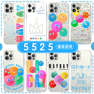 5525手机壳苹果14华为mate60五月天iPhone15Promax小米14演唱会vivo回到那一天OPPO周边12应援物40阿信11适用