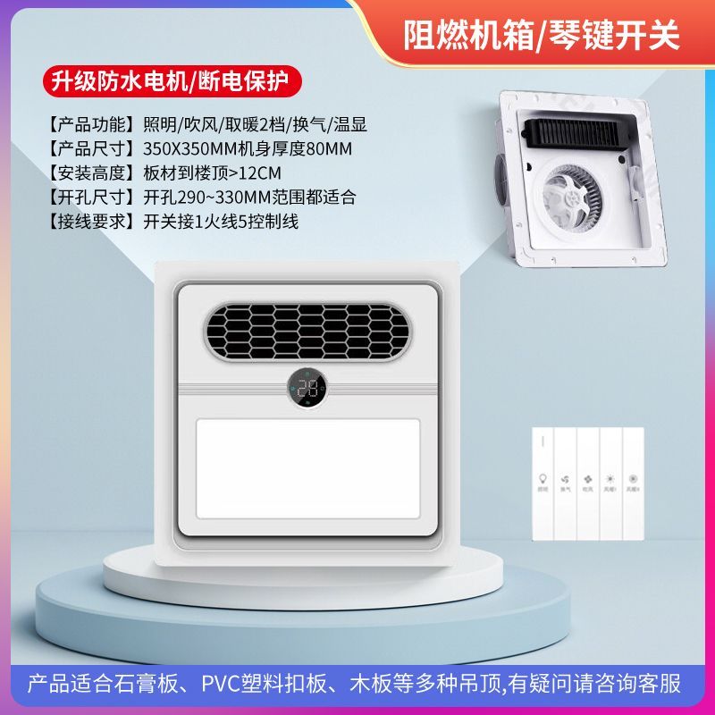 上海申花风暖式浴霸集成吊顶换气排气扇卫生间智能暖风机取代灯暖