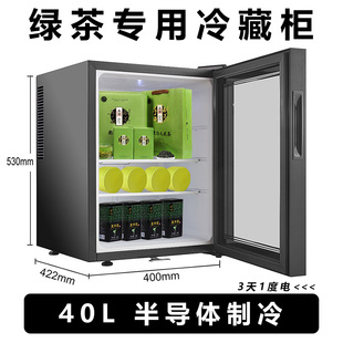 速发绿茶冷藏柜办公室家用小型保鲜冰吧储藏柜绿茶叶恒温储存冰箱