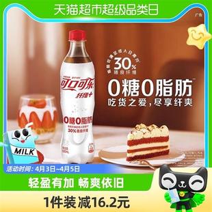 可口可乐纤维+碳酸饮料无糖汽水0糖0脂500mlx12瓶整箱含汽饮料