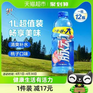 脉动维生素饮料桃子口味1L*12瓶低糖大瓶牛饮出游做运动饮料推荐