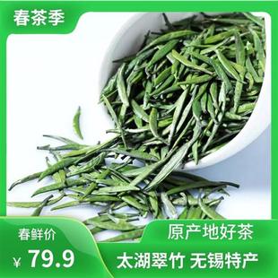 2024年新茶明前特级太湖翠竹茶叶清香型全芽绿茶雀舌罐装100g包邮