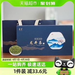 华萃雨前龙井茶叶礼盒装180g官方正品绿茶春茶新茶西湖高档送礼