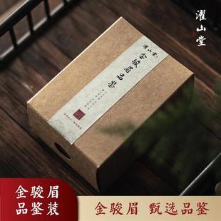 【金骏眉品鉴】精选武夷特级红茶芽茶桐木庙湾金骏眉/梅占金骏眉