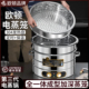 欧顿新款电蒸锅商用一体不锈钢蒸笼包子笼屉多功能家用三层大容量