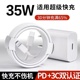 【35W快充】适用苹果快充数据线pd充电器一套30Wiphone13闪充14proipad华为安卓typec超级快充2米冲电套装