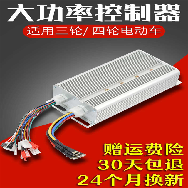 电动车电瓶车三四轮车大功率控制器18管24管60v2000w72v1500W96V8