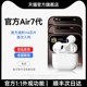 蓝牙耳机无线2025新款Air7华强北七代降噪适用于苹果iPhone16顶配
