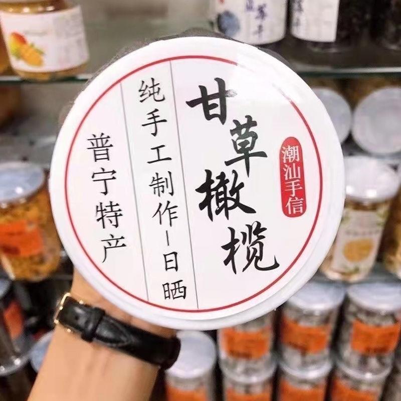 甘草橄榄腌制甜蜜饯九制果脯梅味多休闲果干潮汕特产小吃零食罐装