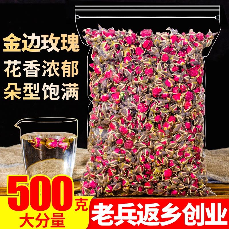 金边玫瑰500g云南特产新鲜干花蕾