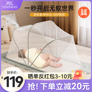 英氏婴儿蚊帐罩宝宝防蚊罩儿童专用全罩折叠蒙古包婴儿床通用蚊帐