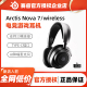 steelseries/赛睿Arctis寒冰Nova7/7P三模无线头戴式游戏耳机耳麦