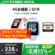 【国补补贴15%】小天才电话手表Q1R4G全网通定位智能防水儿童电话手表官方正品旗舰店小学生入门款通话长续航