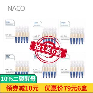 新品NO二裂酵母次抛精华液抗皱紧致淡纹德国clr原液修复敏感红