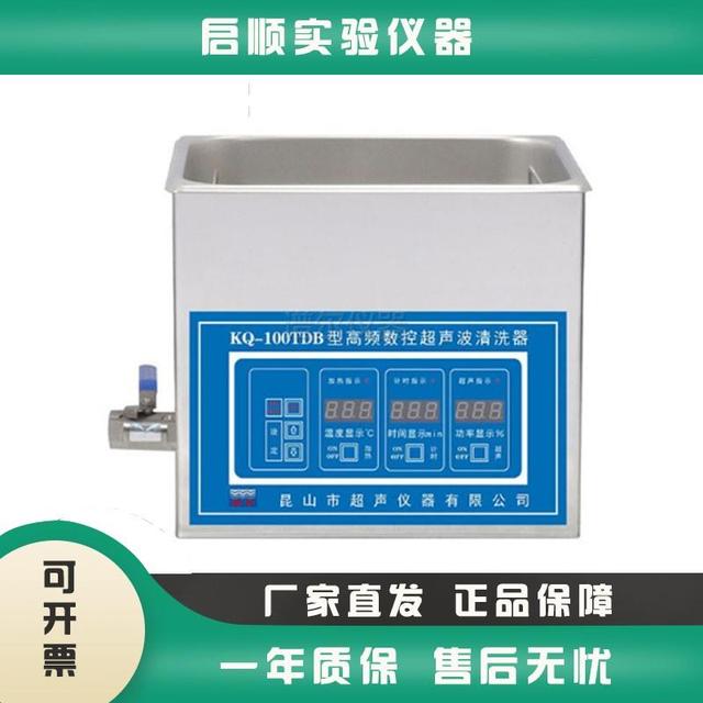 昆山舒美KQ-100TDB/TDE/TDV台式高频数控超声波清洗器4L清洗机
