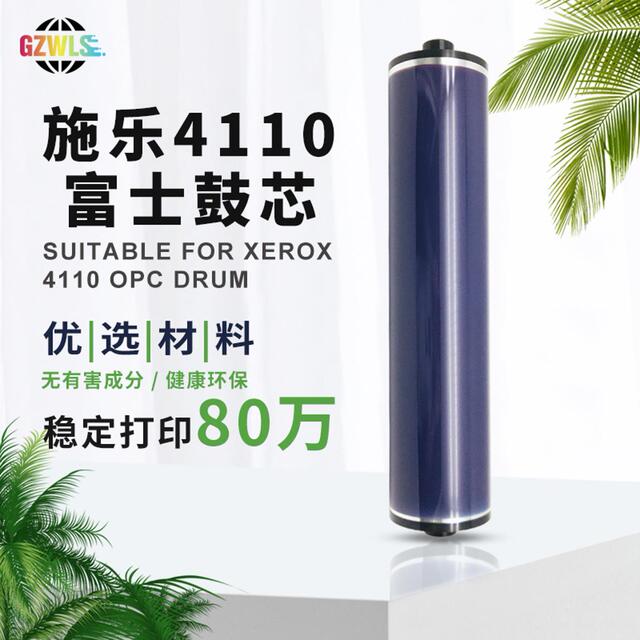 施乐4110大风神鼓芯4112 D95感光鼓4127 4595硒鼓D125 1100 D110