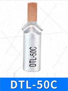铜铝插针DTLC-10/16/25/35/50/70平方C45空开鸭嘴鼻断路器线鼻子