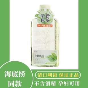 Teaplus茶佳漱口水海底捞同款温和无酒精一次性瓶装漱口水包邮