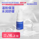 MOODYBLUE HA透明质酸钠隐形眼镜润滑液温和不刺激保湿滴眼液10ml