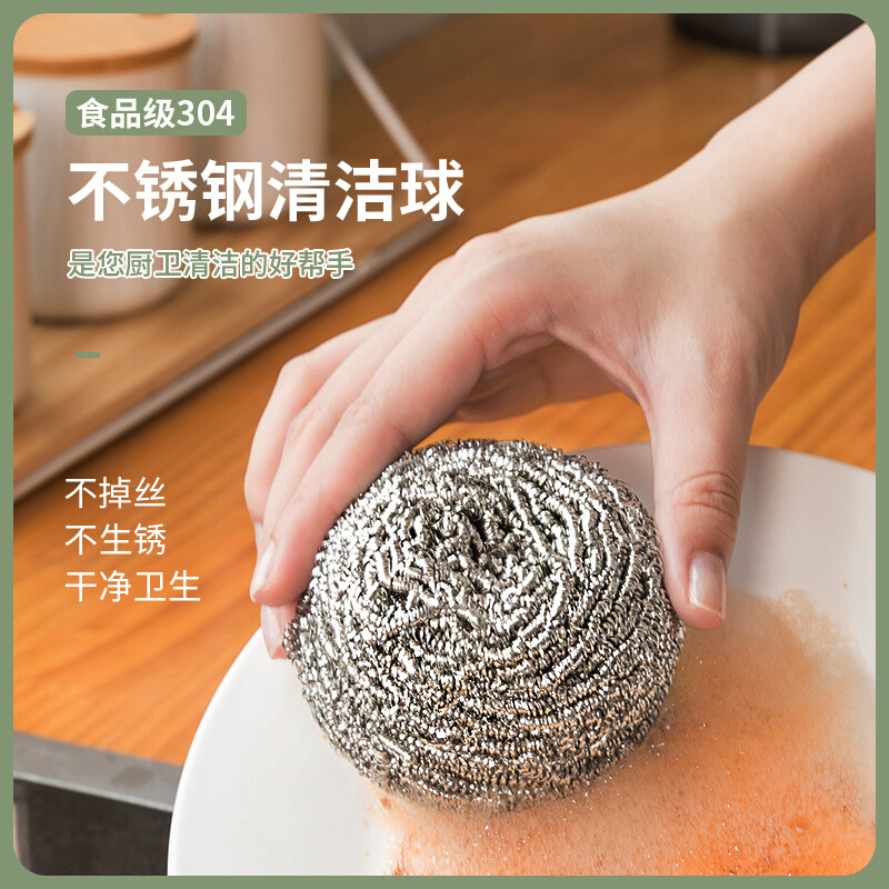 真食品级304钢丝球不掉丝不锈钢家用清洁球厨房用刷锅洗碗铁丝球