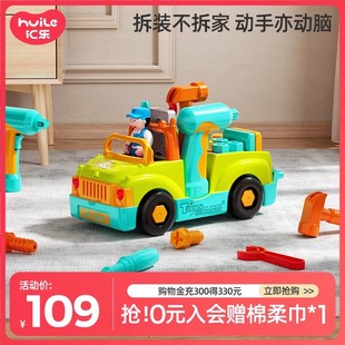 汇乐电钻螺丝钉工程车电动儿童拧螺丝刀可拆装工具卡车动手玩具
