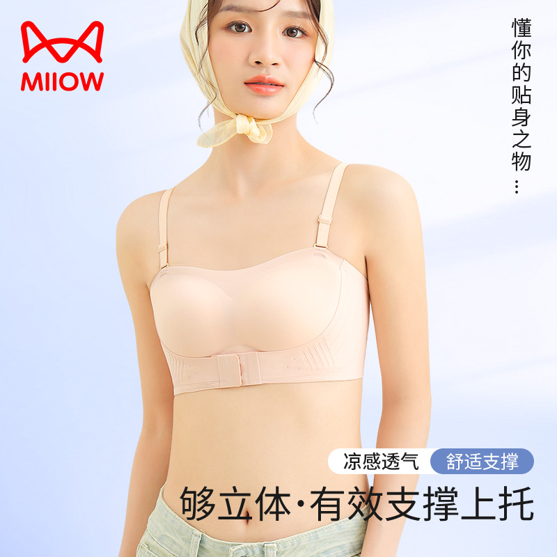 猫人无肩带内衣女小胸聚拢防滑收副乳防下垂抹胸无痕一片式文胸罩