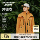 斯凯奇魔方冲锋衣秋冬季户外三合一徒步登山服防风防水外套男女款