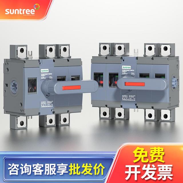 新驰suntree旋转负荷隔离开关SGL8N-2PV1
