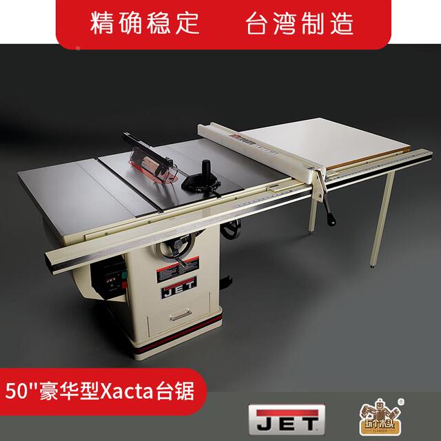 美国JET豪华型Xacta台锯木工精密锯床专业级圆锯机10寸锯片50&quo
