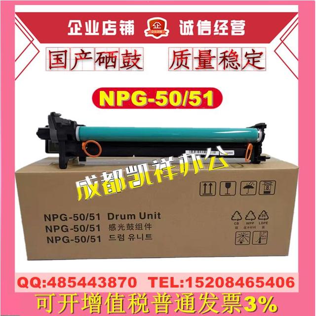 适用佳能NPG-56/57感光鼓组件 IR 4025 4035 4045 4051硒鼓 套鼓