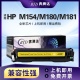 奔腾达BTD CF512A(204)（鼓粉一体）黄 适用于HP LaserJet Pro MFP M154/M180/181FW打印机硒鼓