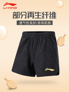 李宁比赛短裤男士2024新款冠军系列夏季男装运动裤乒乓球训练裤