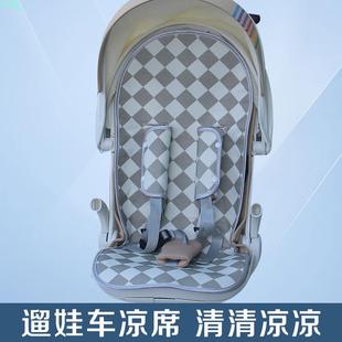 bebebus遛娃神器凉席垫丸丫T6二代babyvovo V9溜娃神器婴儿推车夏