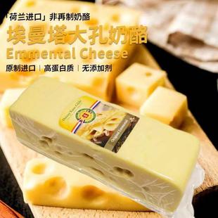 荷兰进口埃曼塔原制大孔奶酪块儿童高钙拉丝芝士干酪3kg烘焙即食