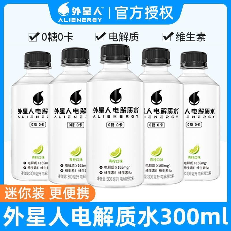 外星人电解质水小瓶饮料300ml*