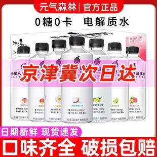 外星人0糖0卡电解质水缤纷口味含维生素补水饮料500ml*15瓶旗舰店