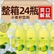 小青柠汁饮料360ml*24瓶整箱网红爆款解腻果汁饮料柠檬水夏日饮品