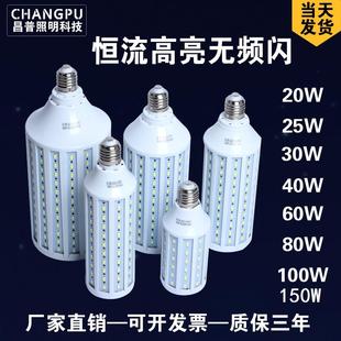 LED灯泡螺口E27e40节能灯led超亮工厂仓库路灯玉米灯60W80w暖白光