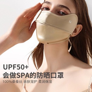 夏季新款100%桑蚕丝防晒真丝口罩女防紫外线透气护眼角面罩UPF50+