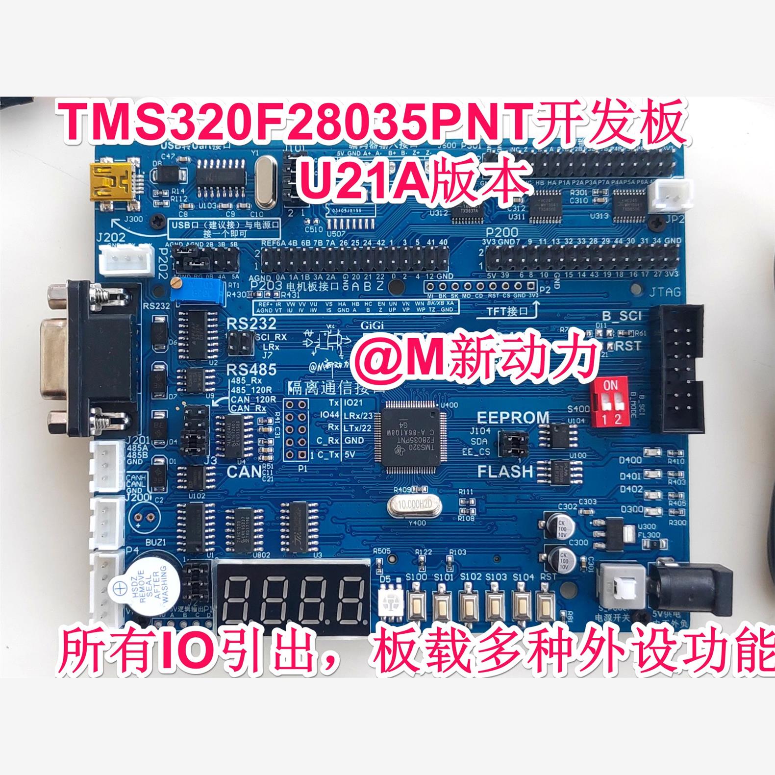 TMS320F28035PNT DSP28035 开发板 CAN 板载18种扩展功能