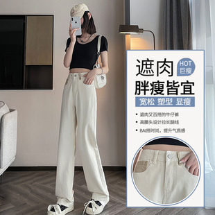 白色牛仔裤女直筒夏季2024年新款米白色小个子设计感窄版阔腿裤子