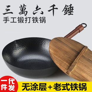章丘铁锅无涂层老式锻打铁锅家用煤气灶厨师用的熟铁锅已开锅