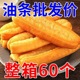 香酥小油条开袋即食早餐面包香甜软大油条8090怀旧童年小吃零食品