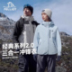 【经典2.0】伯希和户外冲锋衣女新款三合一防风防水登山服外套男