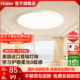 海尔全光谱超亮柔光护眼led吸顶灯卧室灯儿童房灯书房灯简约现代