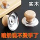 实木锅盖把手通用不怕高温锅盖帽实木防烫锅盖头盖子帽钮顶柄配件