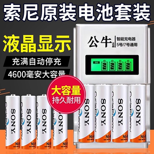 索尼充电电池5号7号KTV无线话筒麦克风空调遥控器4600毫安大容量