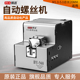 邦远BY560A自动螺丝机手持式送料螺丝排列机M1.0-5.0螺丝可调大小