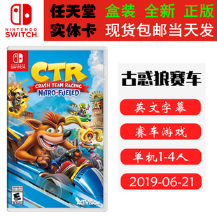 全新正版 现货即发 任天堂SWITCH 游戏卡 NS 古惑狼赛车 CTR 多人竞速漂移 英文版