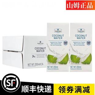 山姆超市椰子水NFC果汁100%纯正椰水椰汁饮料泰国进口coconut代购